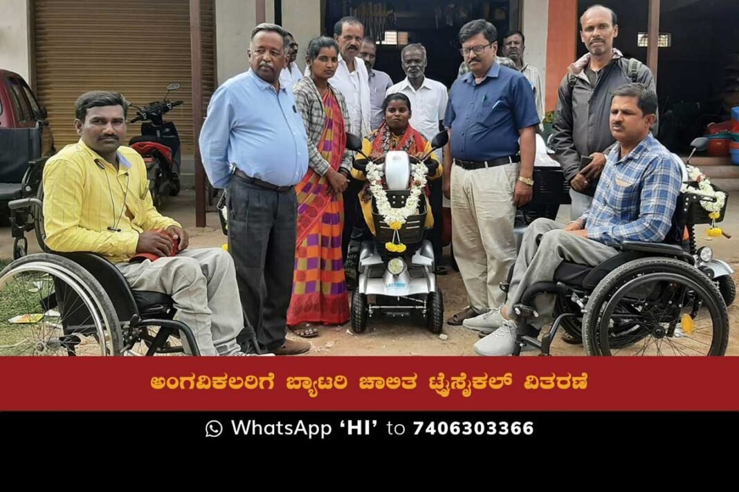 Tricycle for Physically Challenged Sidlaghatta