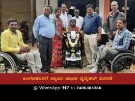 Tricycle for Physically Challenged Sidlaghatta