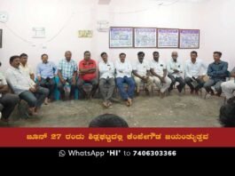 Sidlaghatta Kempegowda Jayanti june 27