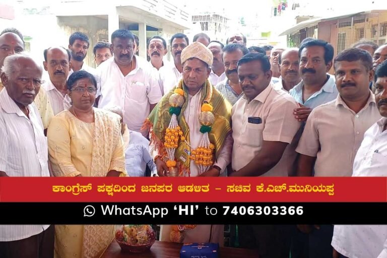 Minister K H Muniyappa Kambadahalli Visit