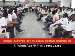 Nadaprabhu Kempegowda Jayanti Meeting