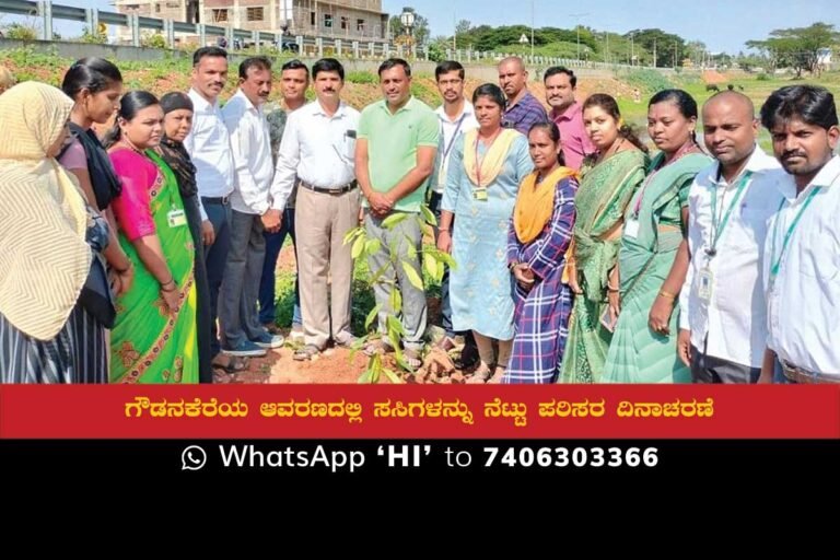 Gowdanakere Lake Environment Day tree planting