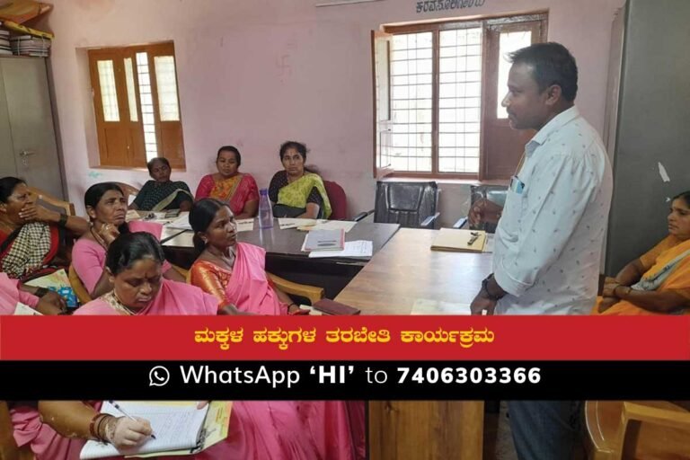 Sidlaghatta Doddatekahalli Child Rights Workshop