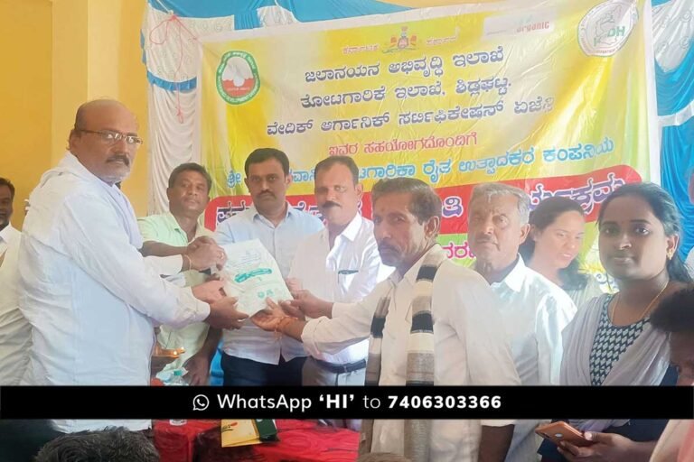 Sidlaghatta Organic Farming and Manure for agriculture and horticulture