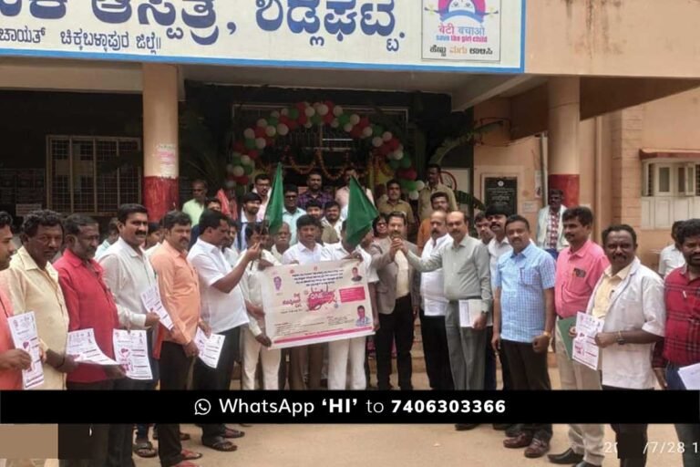 Sidlaghatta Government Hospital Hepatitis Awareness Rally