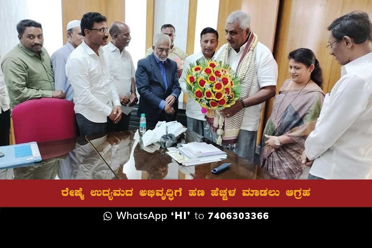 2JulSd02a Karnataka State Budget Silk Industry Budget Allocation Increase