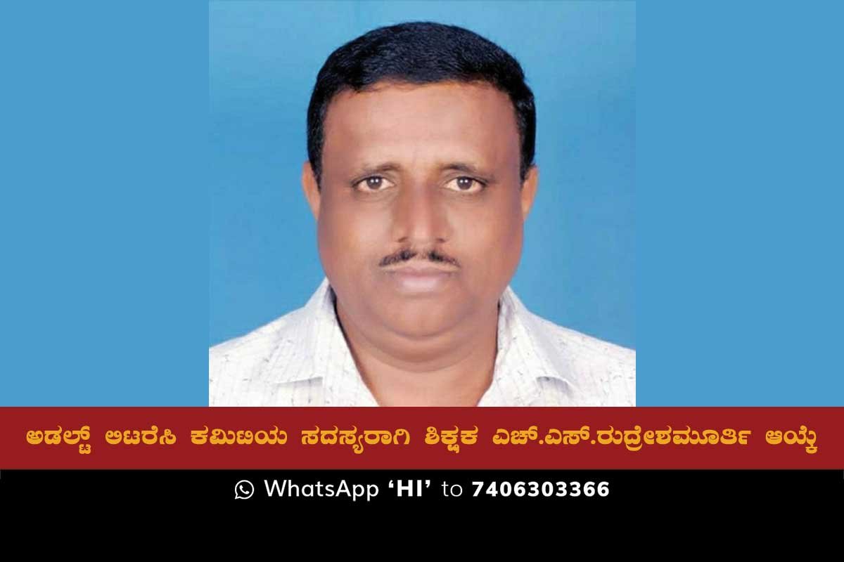 2JulSd02b Adult Literacy Committee member H S Rudresh murthy