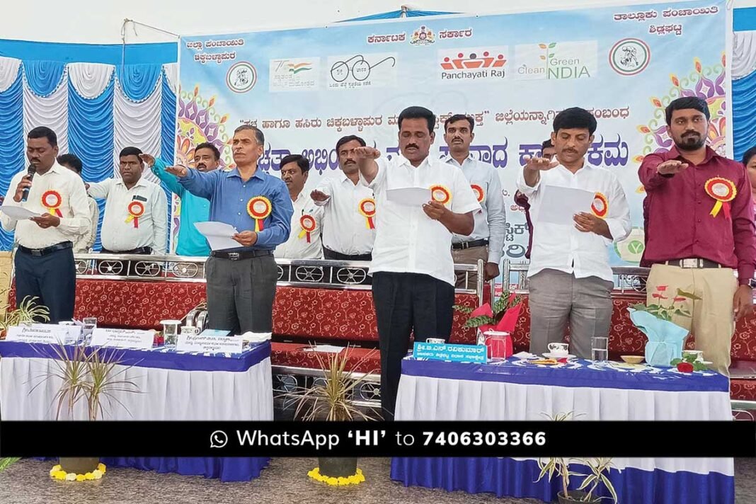 Clean and green Chikkaballapur Campaign sidlaghatta