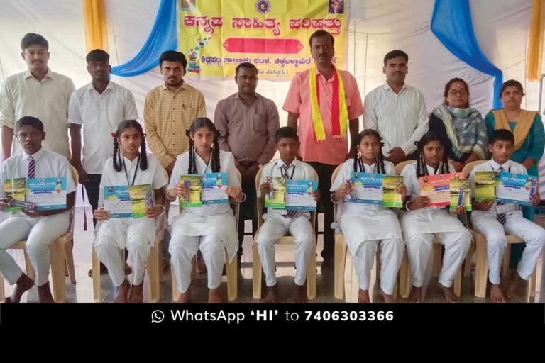 Sidlaghatta KaSaPa Essay Competition