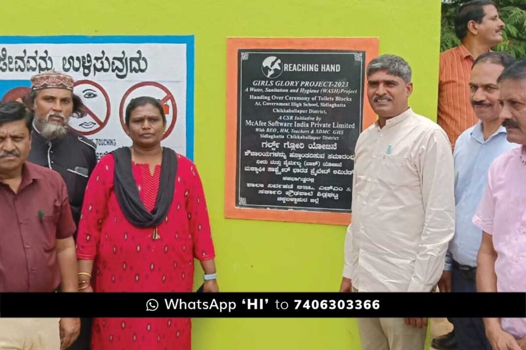Government high school Girls Toilet Inauguration