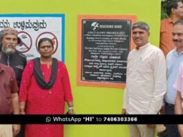 Government high school Girls Toilet Inauguration