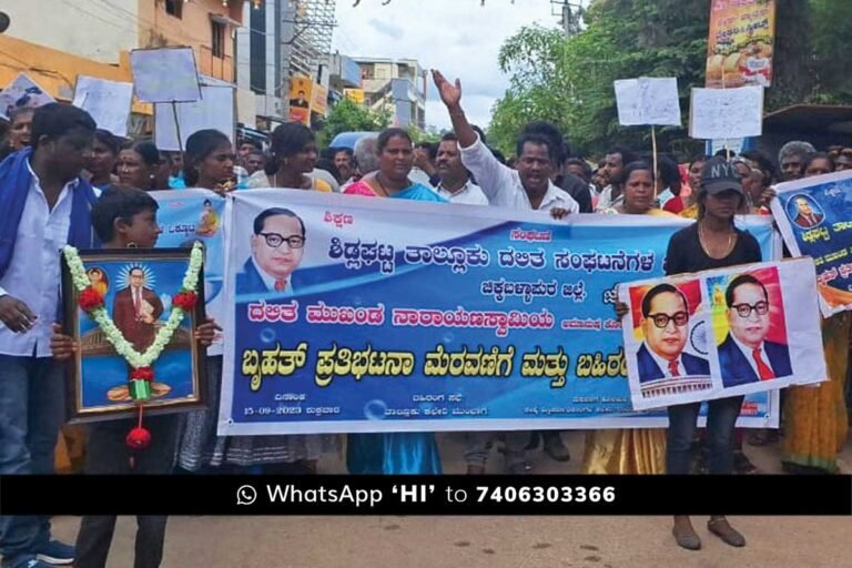 Sidlaghatta Byraganahalli Dalit Leader Murder Protest Rally