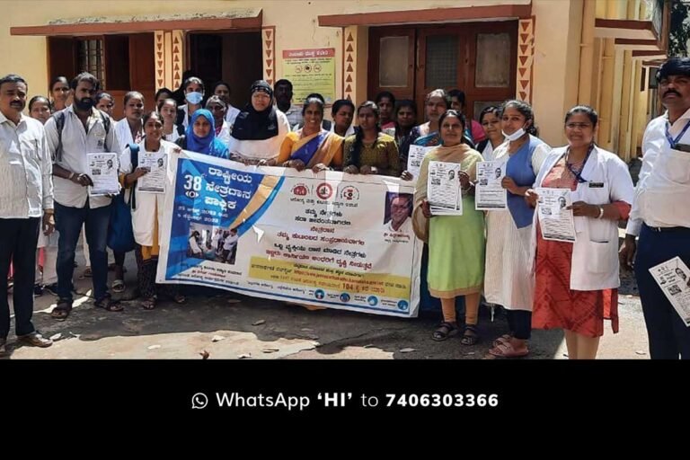 Sidlaghatta Government Hospital Eye Donation Awareness
