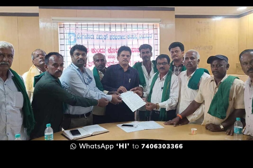 BESCOM Farmers Pumpset Power Request