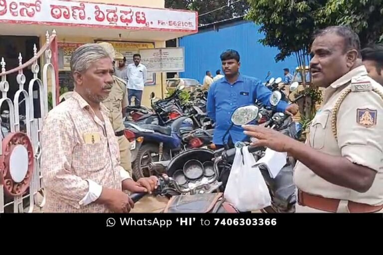 Sidlaghatta Police Vehicle Insurance Drive