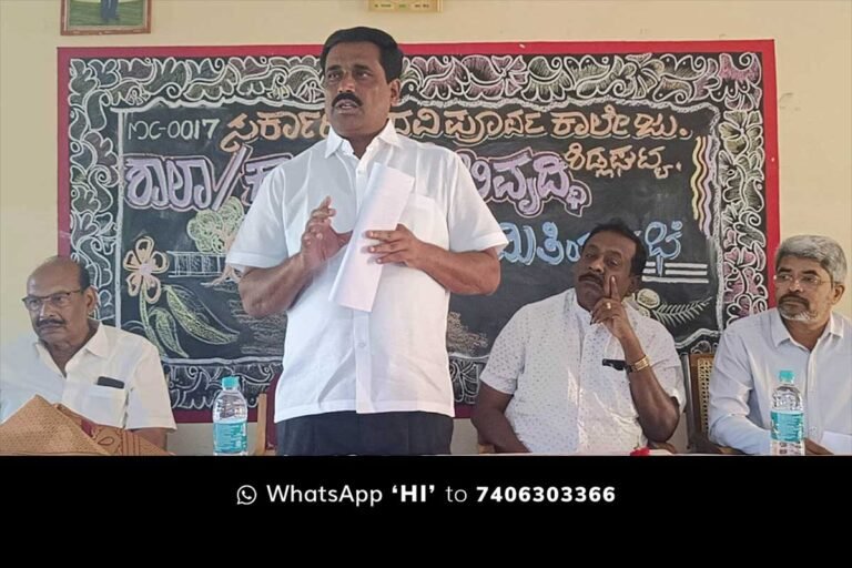 Sidlaghatta Government Junior College Development Board Meeting