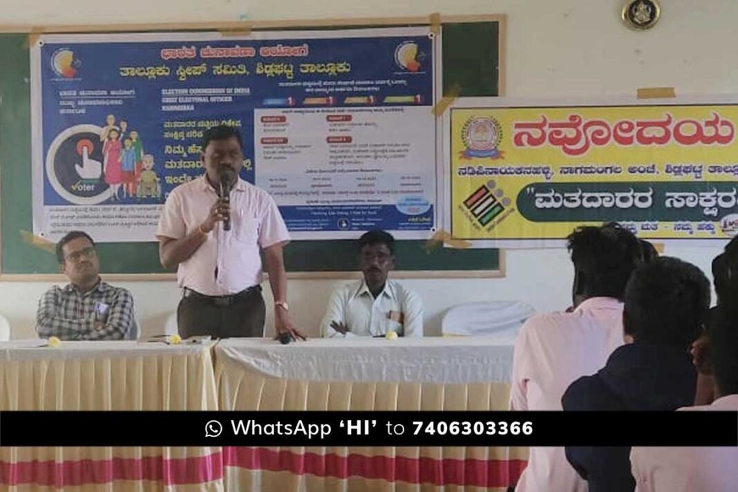 Voters List Screening