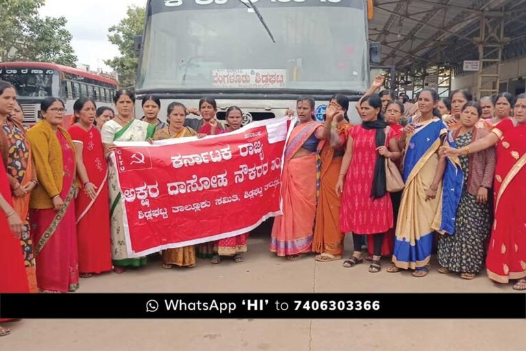 Akshara Dasoha Employees Protest