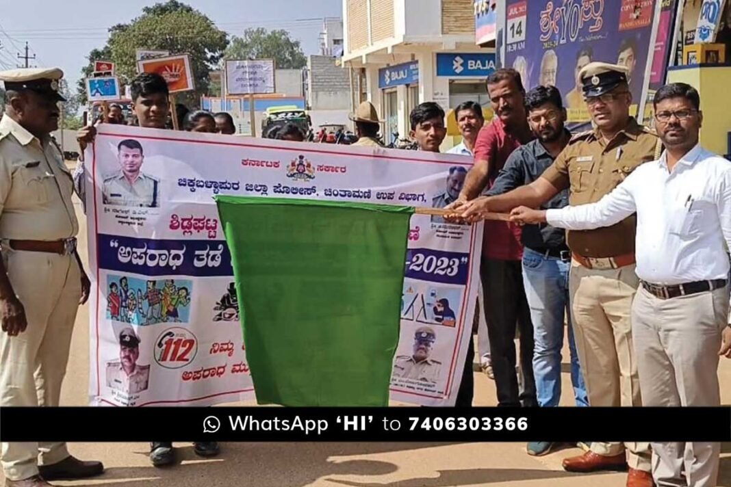ಅಪರಾಧ ತಡೆ ಮಾಸಾಚರಣೆ