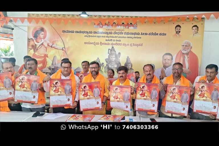 Sidlaghatta BJP Srirama Calendar Release Dr K Sudhakar