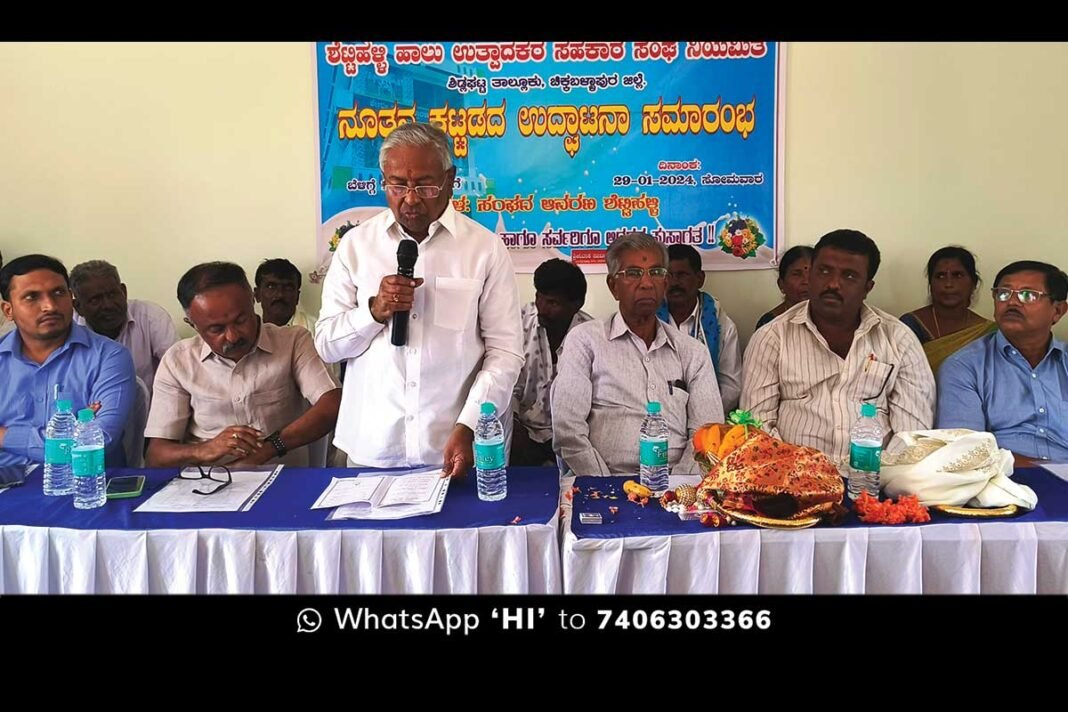 Shettyhalli Milk Dairy New Building Inauguration