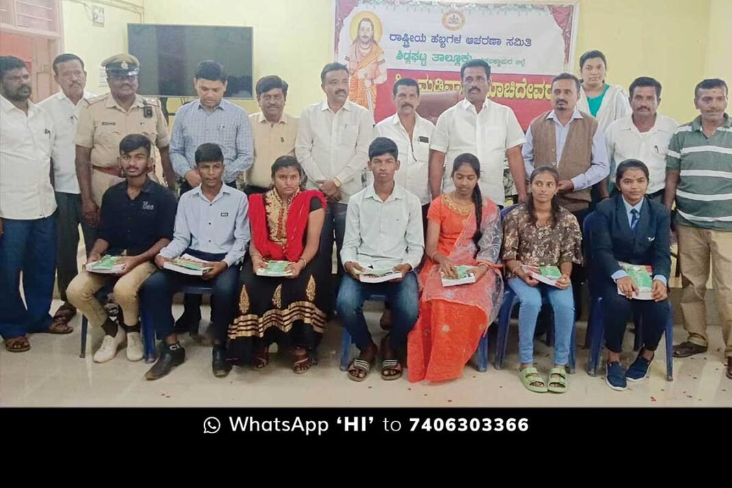 Sidlaghatta Madivala Machideva Jayanti