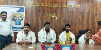 Sidlaghatta Taluk Panchayat MNREGS Day Celebration