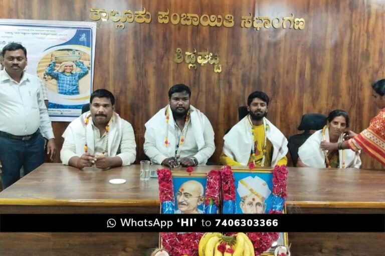 Sidlaghatta Taluk Panchayat MNREGS Day Celebration