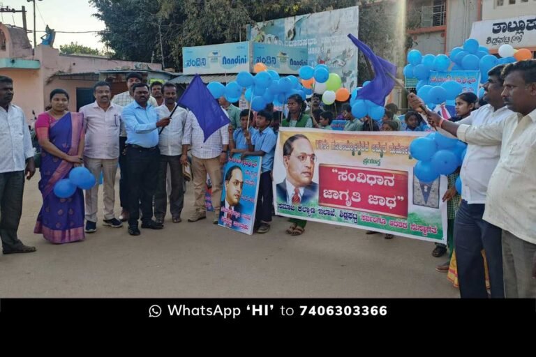 Sidlaghatta Constitution Awareness Rally