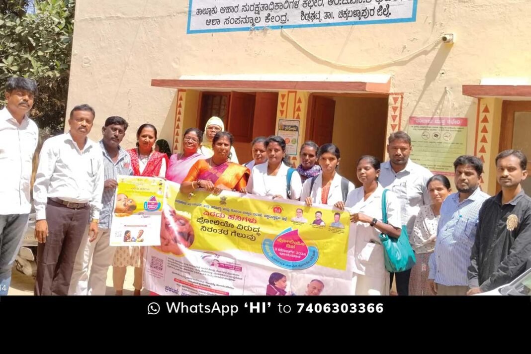 Sidlaghatta Pulse Polio Programme