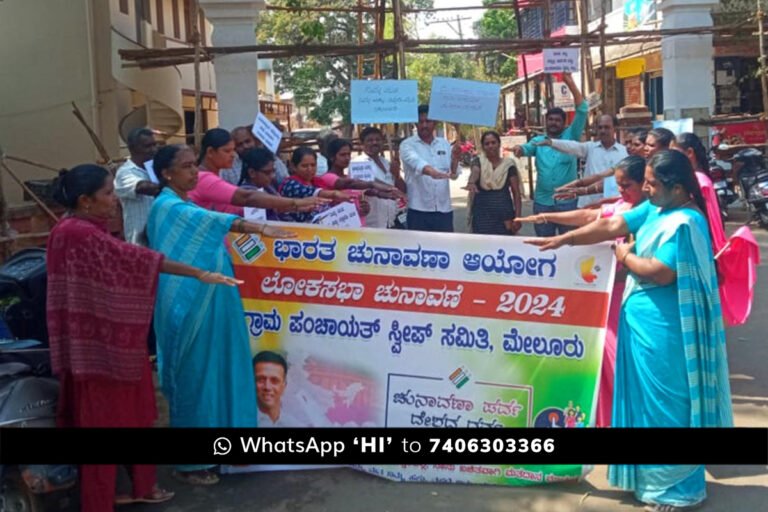 Sidlaghatta SVEEP Committee Voting Awareness