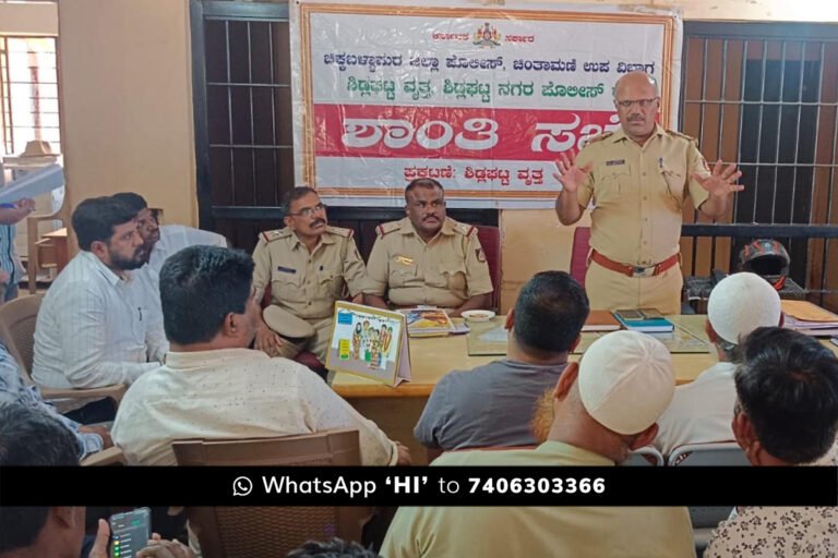 Sidlaghatta Police Karaga Festival Meeting