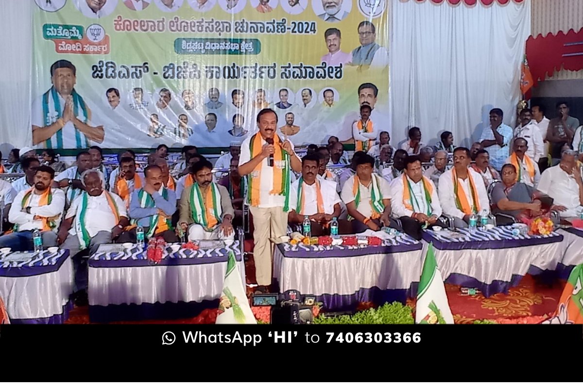 Sidlaghatta BJP JDS Loksabha Election Campaign