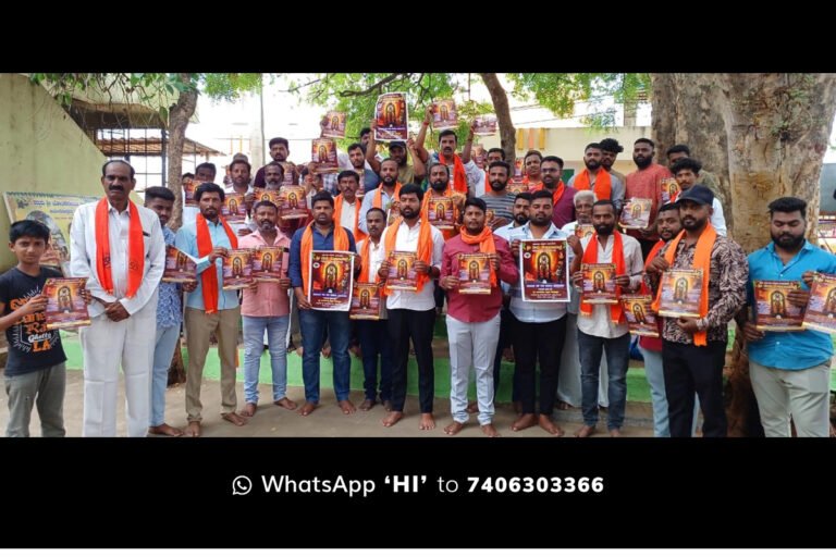 Sidlaghatta Sri Rama Shobha Yatra Poster Release