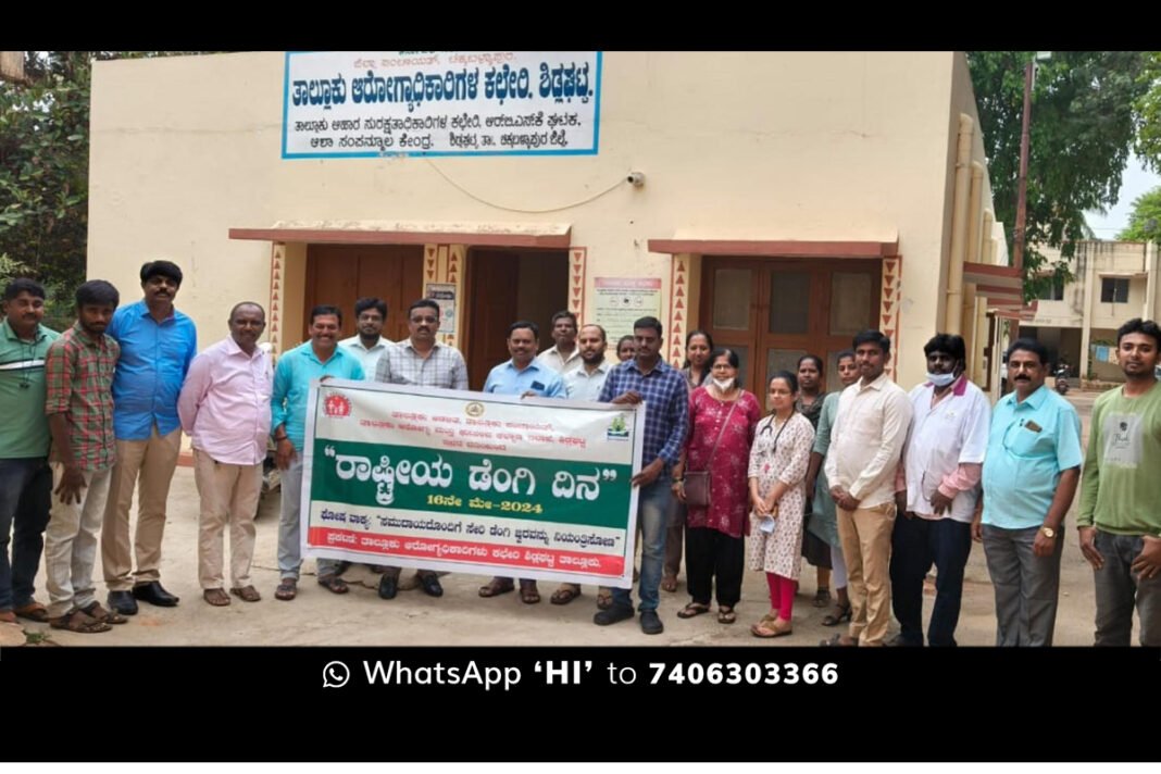 Sidlaghatta Government Hospital Dengue Awareness Rally