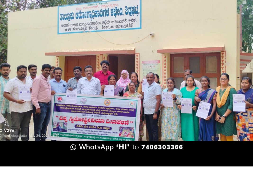 Sidlaghatta Government Hospital Schizophrenia Awareness