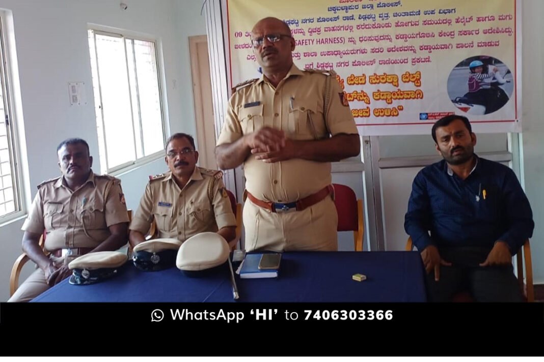 Sidlaghatta Police Law Awareness Program