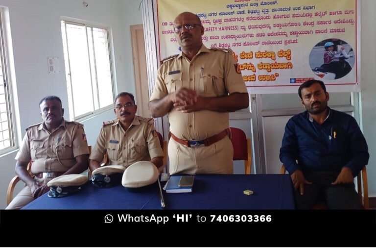 Sidlaghatta Police Law Awareness Program