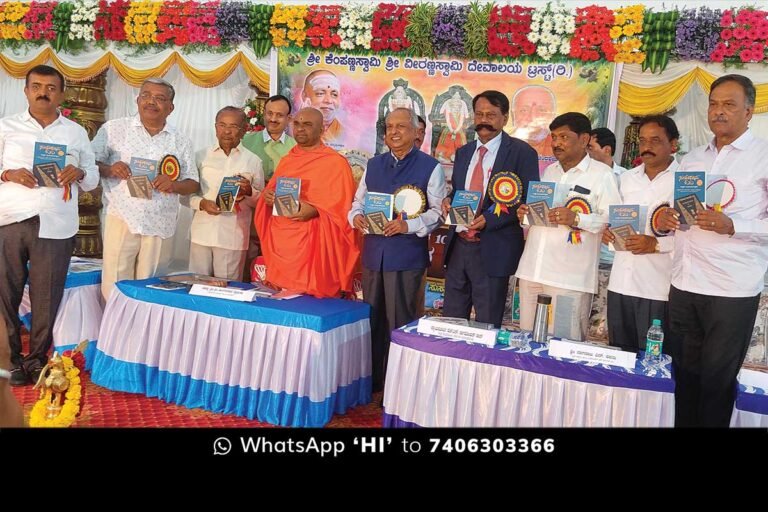 Sidlaghatta Sri Kempannaswamy Sri Veerannaswamy Temple trust Talent Award event