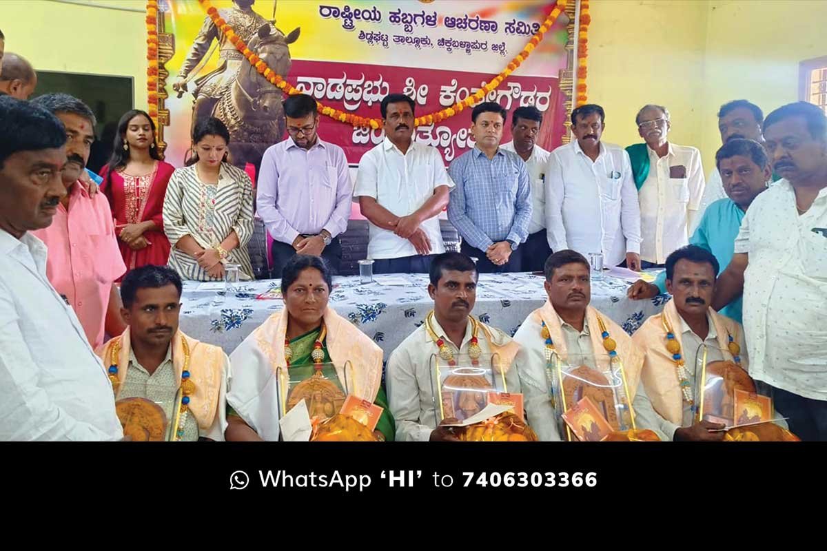 27Jun24Sa Sidlaghatta Nadaprabhu Kempegowda Jayanti