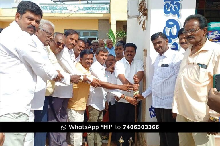 Sidlaghatta PLD Bank Commercial Building Inauguration