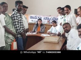 Sidlaghatta Lok Adalat