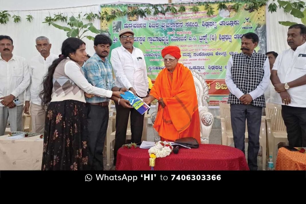 Sidlaghatta Alcohol Rehabilitation centre