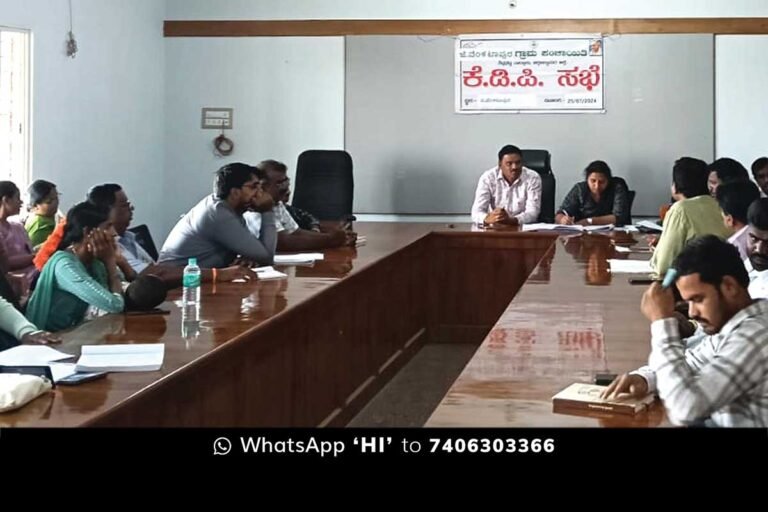 Sidlaghatta J venkatapura KDP Meeting