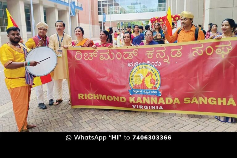 Vishwa Kannada Sammelana Sidlaghatta Tamate