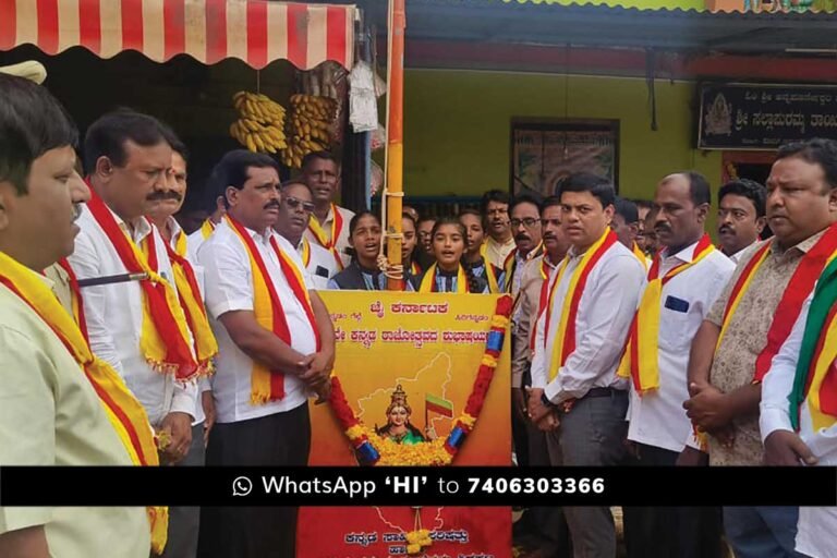 Sidlaghatta Kannada Rajyothsava 2024 Celebration