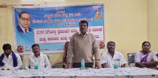 Sidlaghatta SC ST Law Awareness