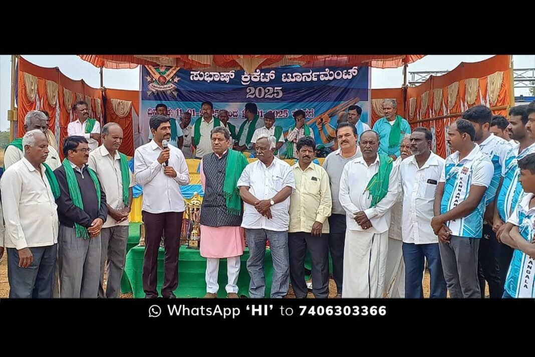 Sidlaghatta Kannamangala State Level Cricket Tournament