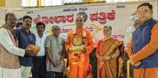Sidlaghatta Kolara Patrike Golden Jubilee Event