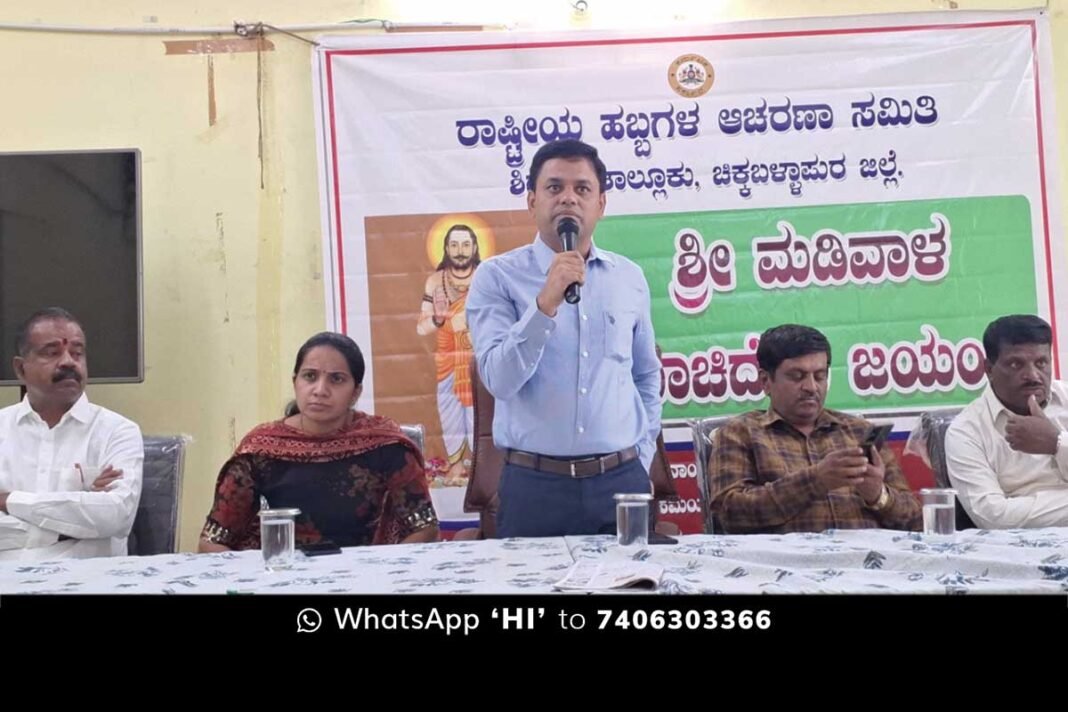 Sidlaghatta Madivala Machideva Jayanti
